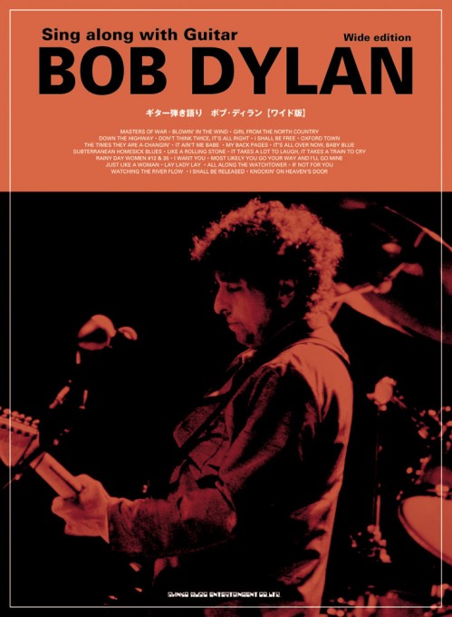 594円 67％以上節約 ボブ ディラン コードソングブック The Best Of Bob Dylan