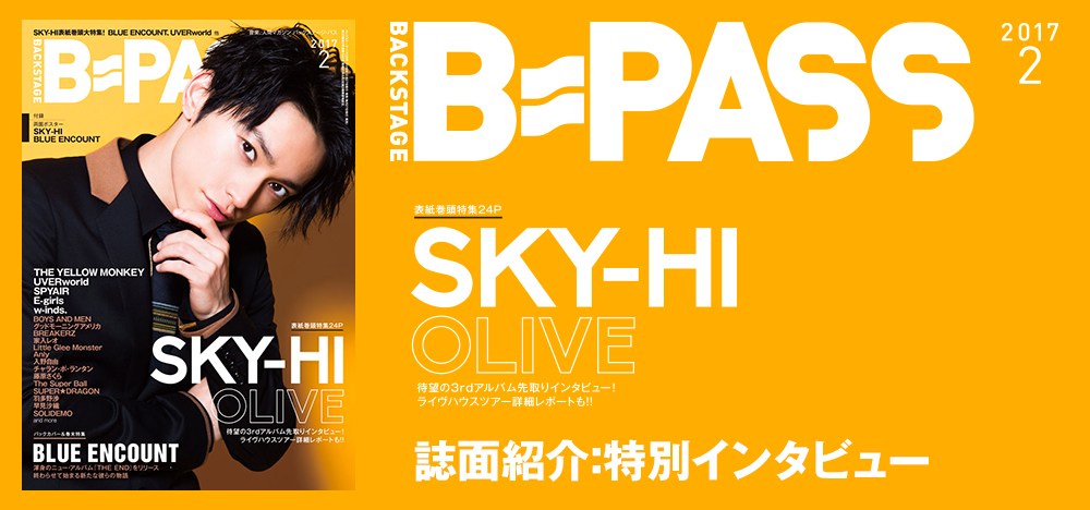 B-PASS2月号：SKY‐HIインタビュー