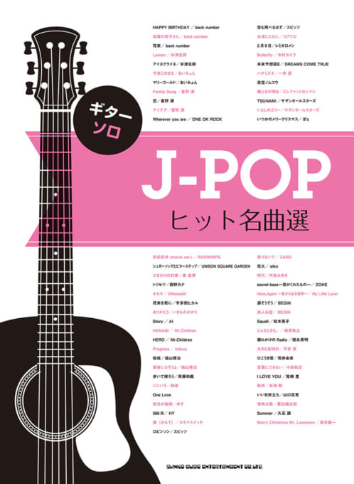 J-POPヒット名曲選