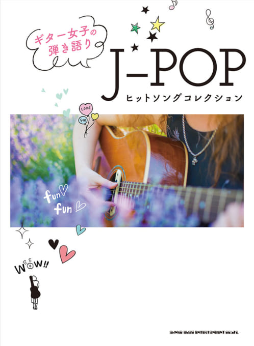 J-POPヒットソングコレクション