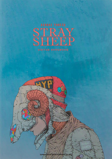 米津玄師「STRAY SHEEP」GUITAR SONGBOOK