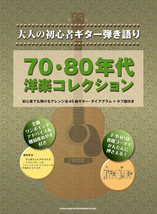 70・80年代洋楽コレクション