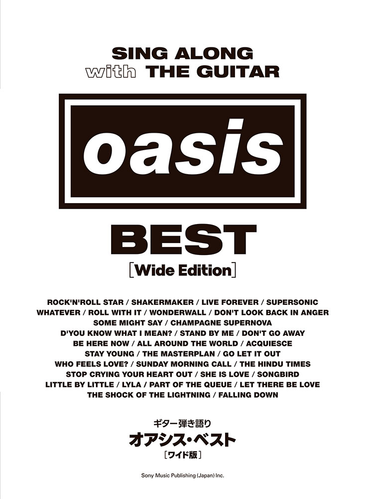 Oasis 完全コードソングブック 改訂版 Amazon | Complete Chord Songbook | Rock