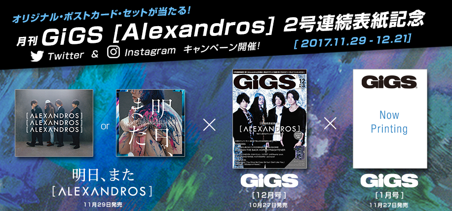 【人気商品！】 171030_alexandros-2.png スポーツ選手