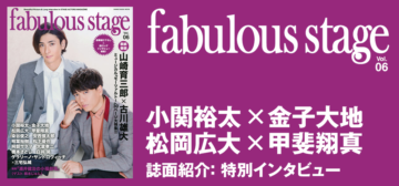 【小関裕太】ミュージカル・舞台パンフレット/新品未使用DVD 小関裕太】ミュージカル・舞台パンフレット/新品未使用DVD