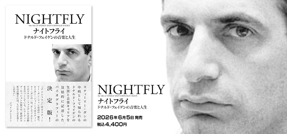 2026/06/18 ドナルドフェイゲン