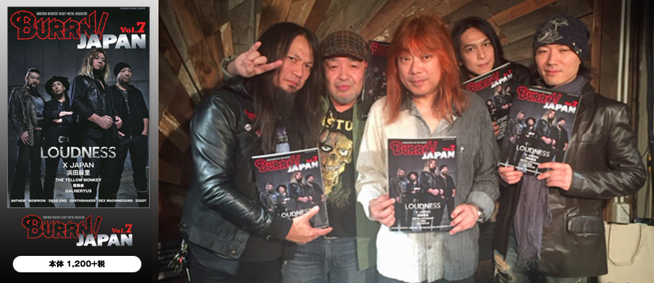 『BURRN!JAPAN』復活記念 ジャパニーズ・メタル・トーク・セッション