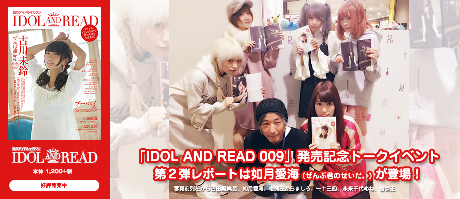 20170127idolandread0092