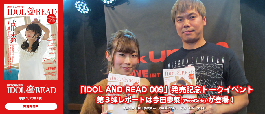 20170127idolandread0093