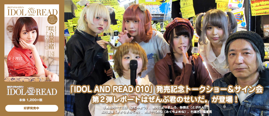 20170417idolandread010_2