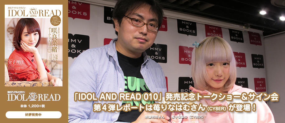 20170501idolandread010_4