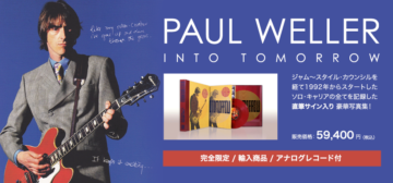20180110_paulweller2-360x168.png