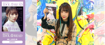 IDOL AND READ 015』大桃子サンライズ（バンドじゃないもん