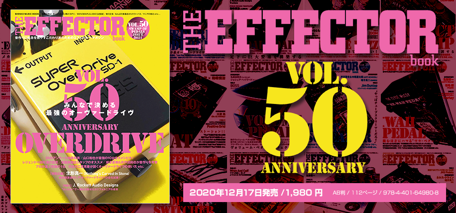 THE EFFECTOR BOOK Vol.50