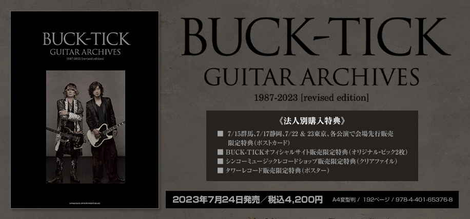 シンコーミュージック・エンタテイメント | 楽譜[スコア]・音楽書籍