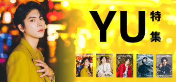 YU 特集 | シンコーミュージック・エンタテイメント | 楽譜