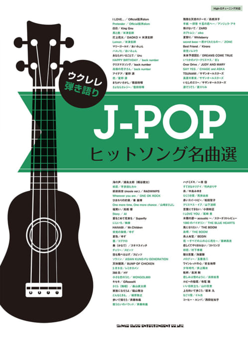J-POPヒットソング名曲選