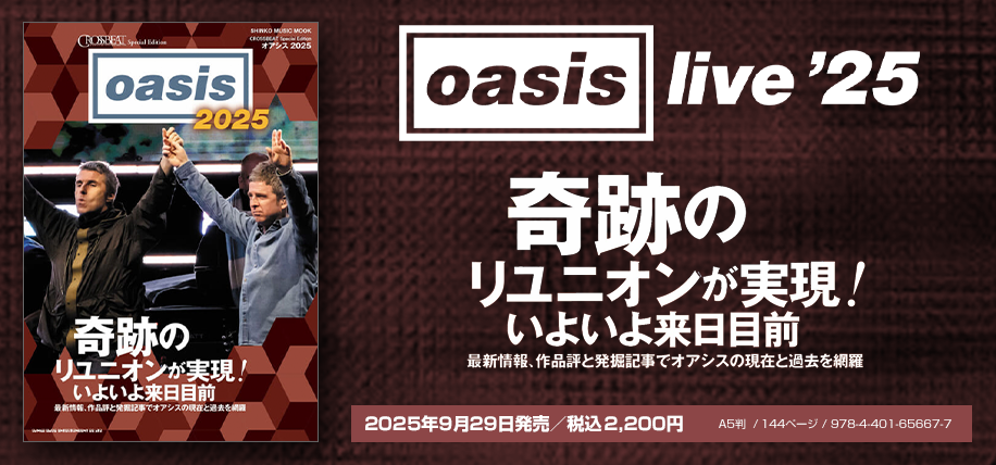 20250930_OASIS