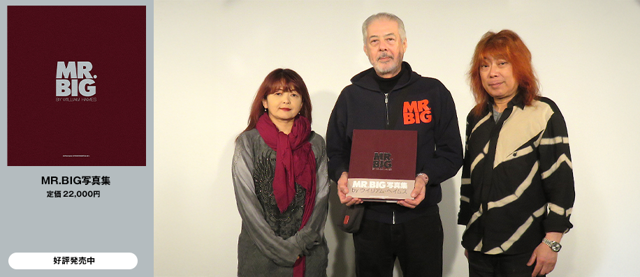 撮影ウイリアム・ヘイムス『MR.BIG 写真集』発売記念 スペシャル・トーク・イベント・レポート
