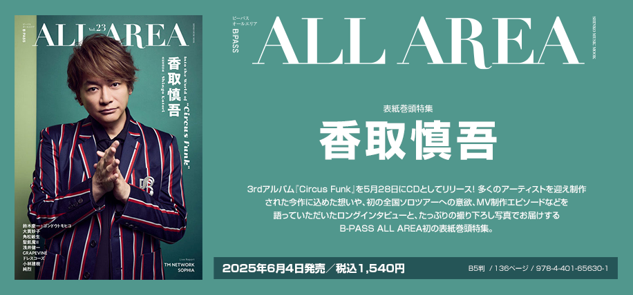 20250610_香取慎吾