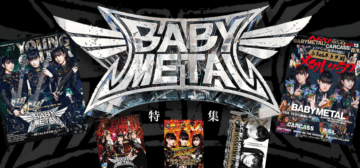 BABYMETAL特集 | シンコーミュージック・エンタテイメント | 楽譜