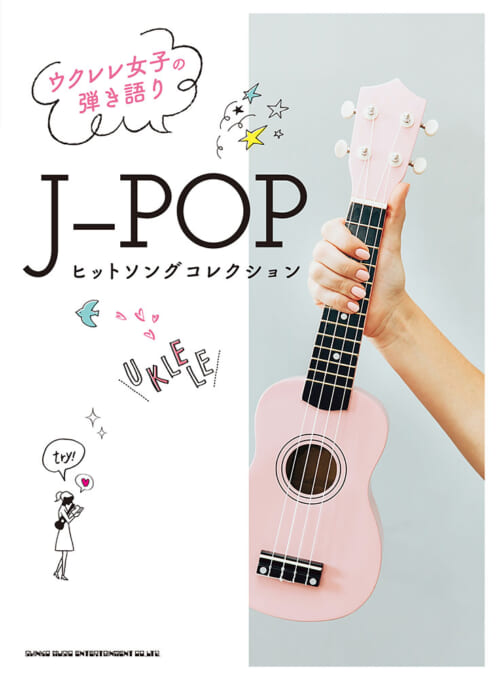 J-POPヒットソングコレクション