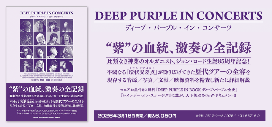 2026/03/18 DeepPurple