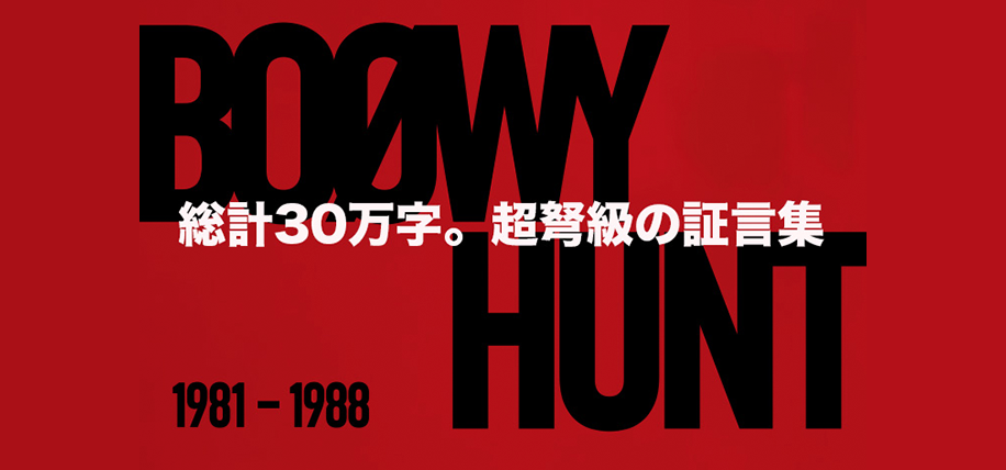 2026/10/16 boowy