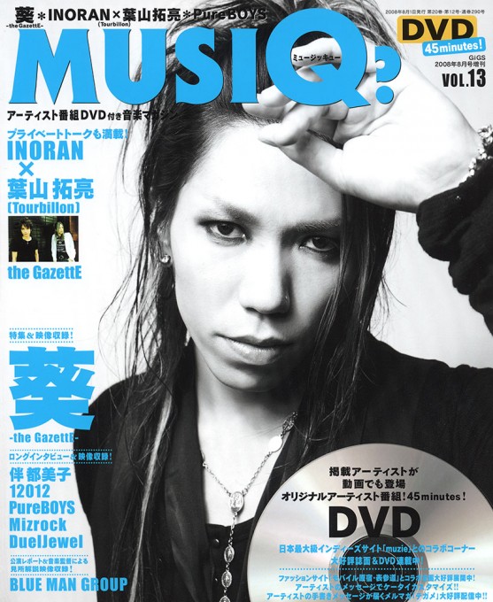 MUSIQ? Vol.13