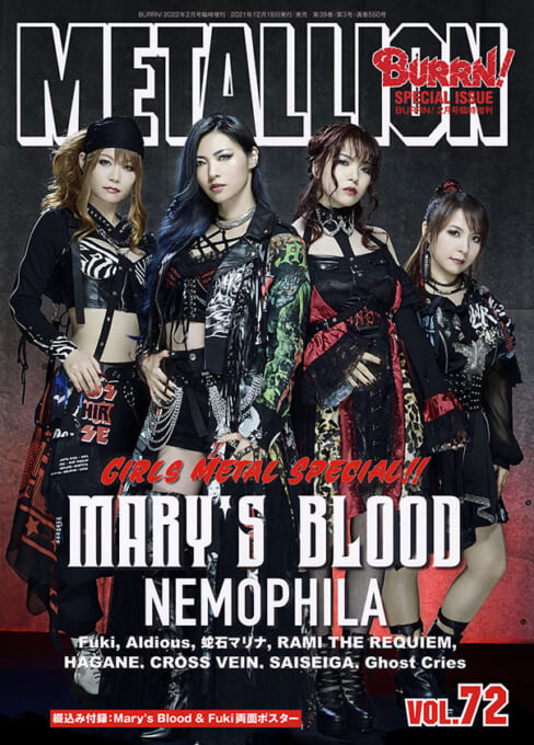 METALLION Vol.72