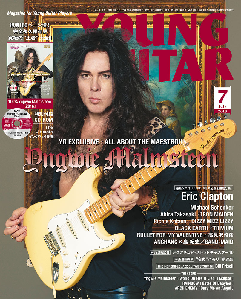 YOUNG GUITAR ヤングギター増刊号 スーパー・テク 3冊セット スコア YOUNG GUITAR ヤングギター増刊号 スーパー・テク 3冊セット