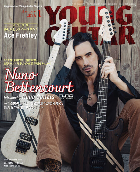 YOUNG GUITAR 2026年1月号