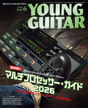 YOUNG GUITAR 2026年6月号