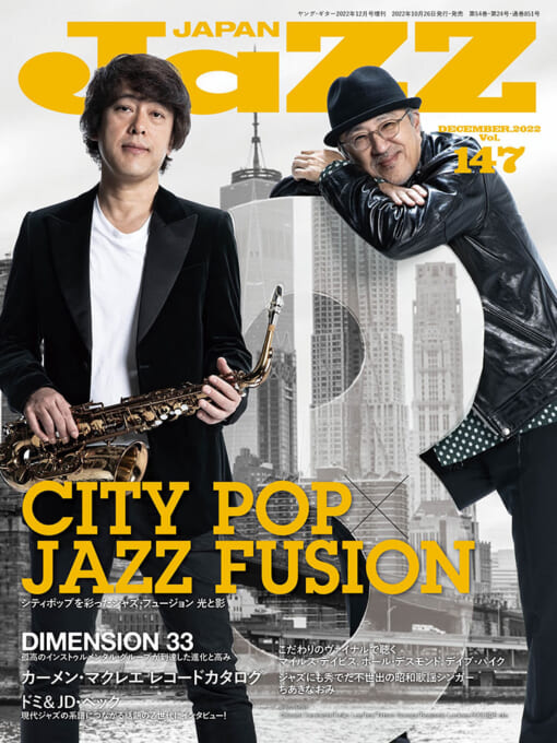 JaZZ JAPAN Vol.147