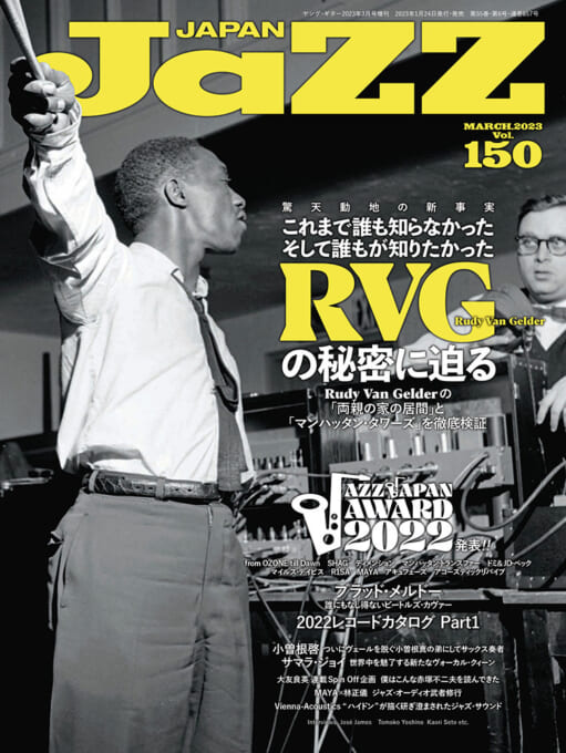 JaZZ JAPAN Vol.150