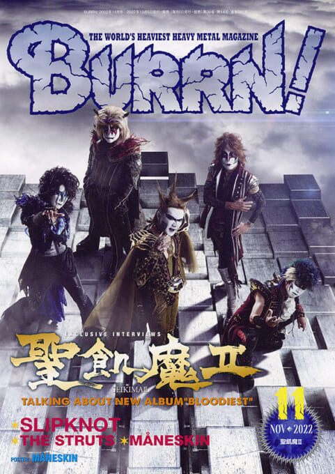 BURRN! 2022年11月号