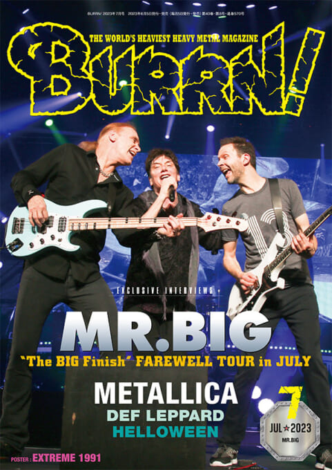 BURRN! 2023年07月号