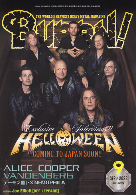 BURRN! 2023年09月号