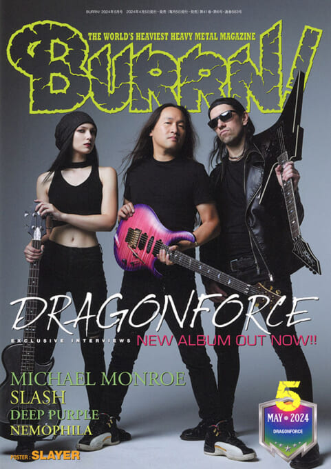 BURRN! 2024年5月号