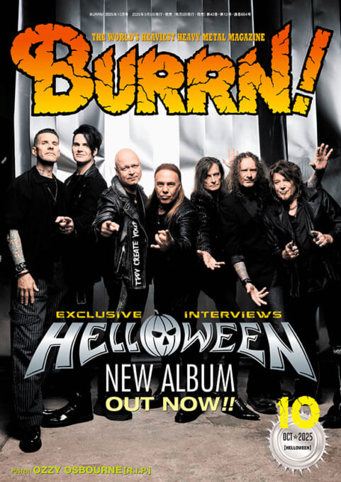 BURRN! 2025年10月号