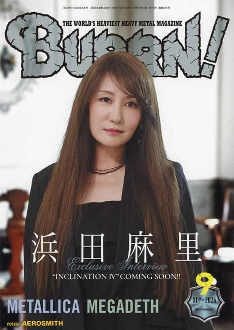 BURRN! 2026年9月号
