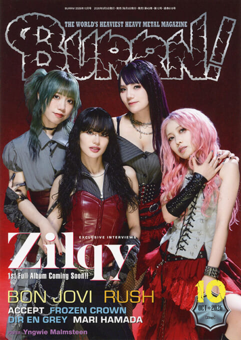 BURRN! 2026年10月号