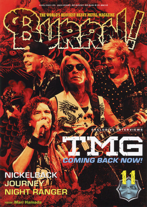 BURRN! 2026年11月号