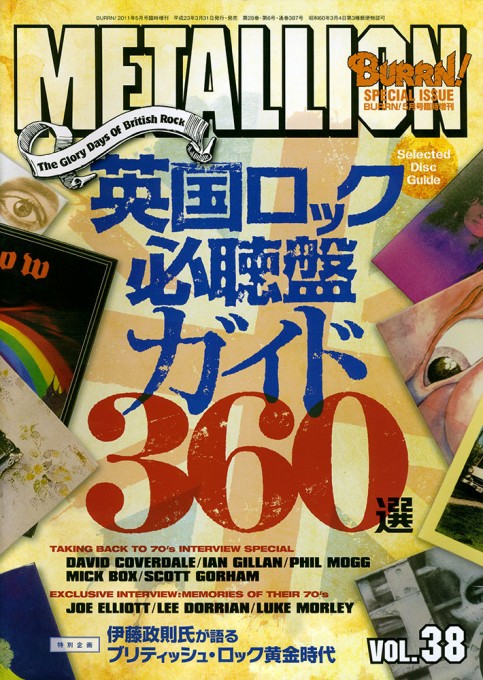 METALLION Vol.38