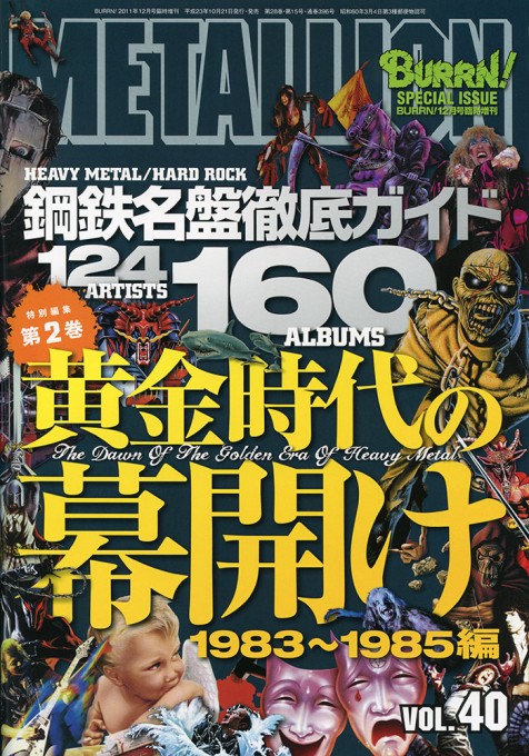 METALLION Vol.40