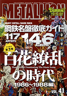 METALLION Vol.41