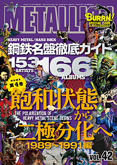 METALLION Vol.42