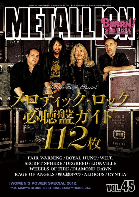 METALLION Vol.45