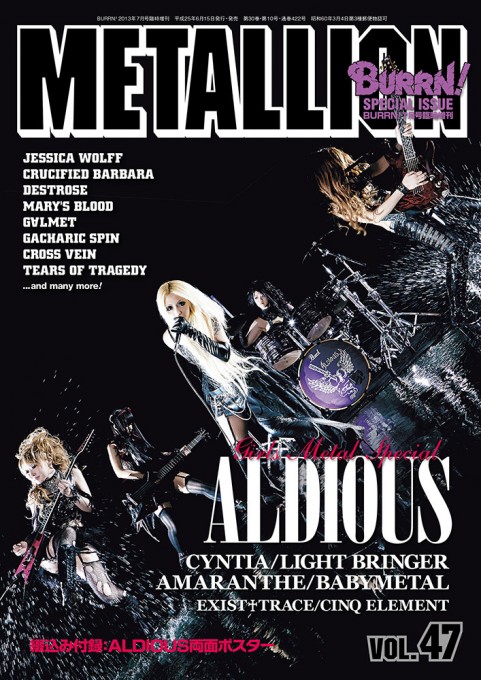 METALLION Vol.47