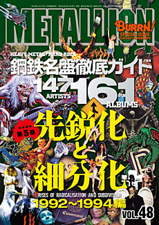 METALLION Vol.48